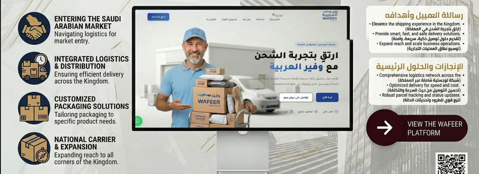 وفير العربية